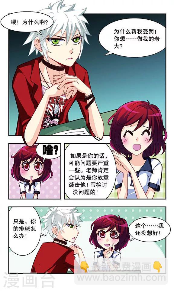 第9话 优育部日常-第9话