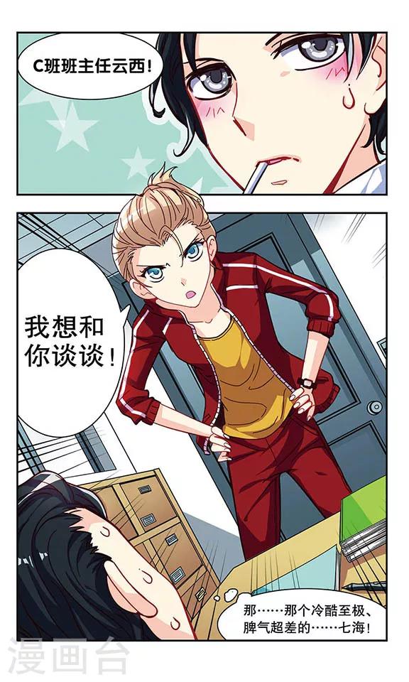 第9话 优育部日常-第9话