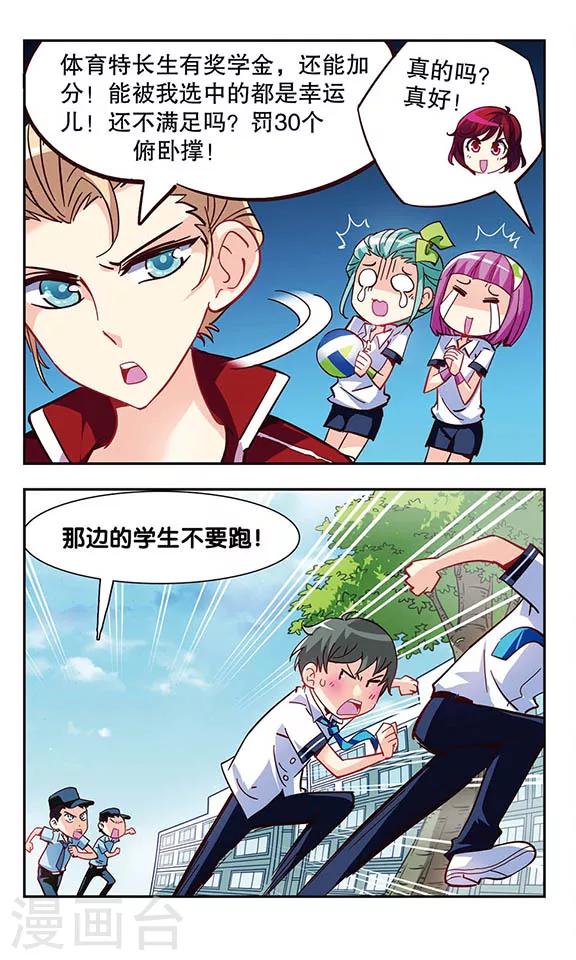 第9话 优育部日常-第9话