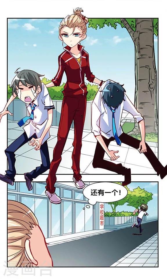 第9话 优育部日常-第9话