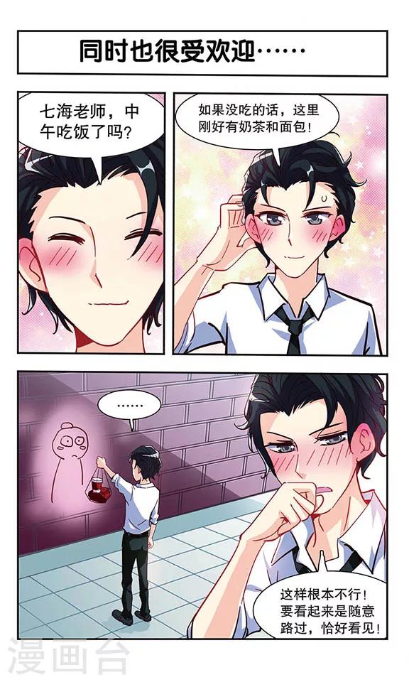 第9话 优育部日常-第9话