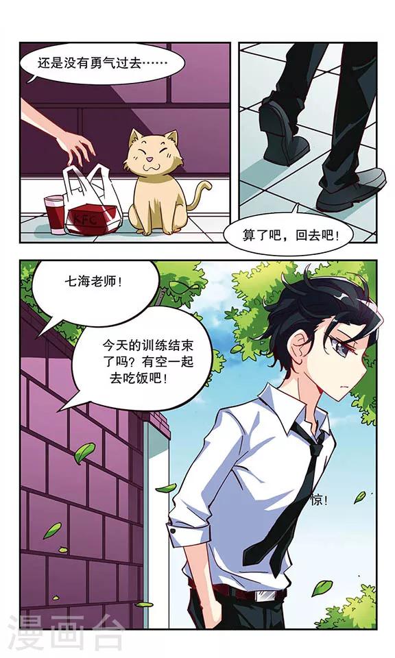 第9话 优育部日常-第9话