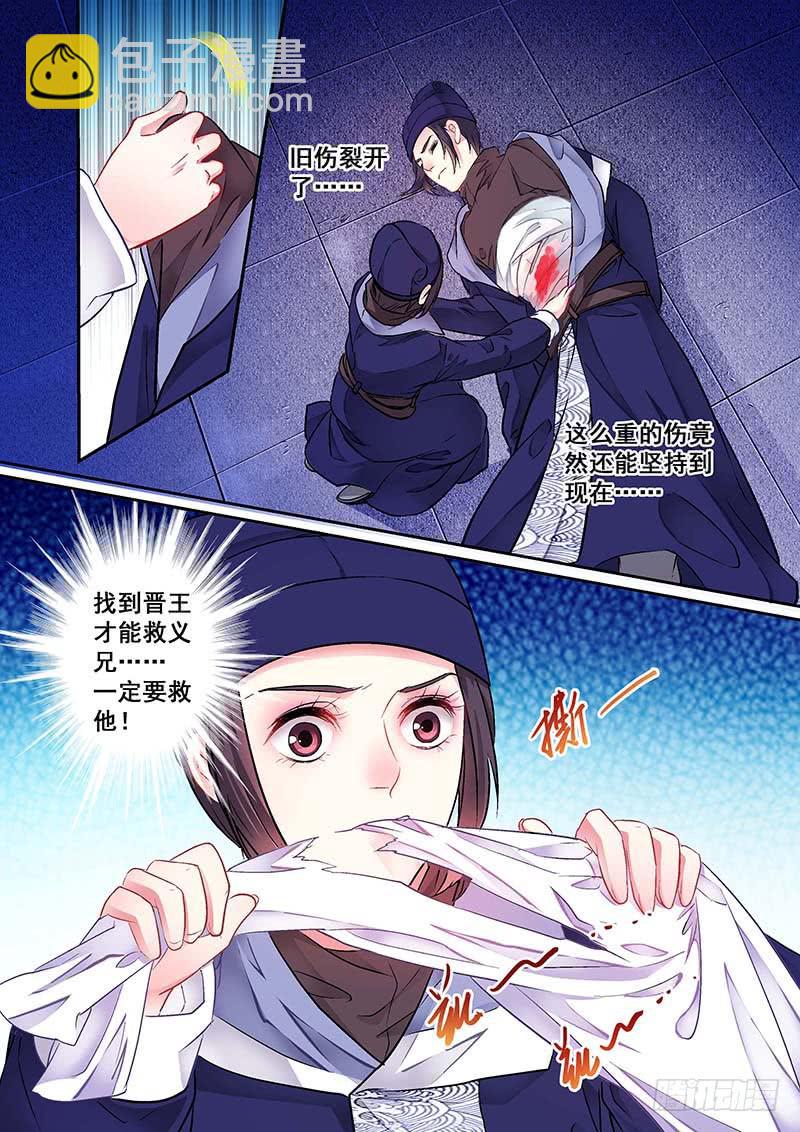 011怎么办？-第11话