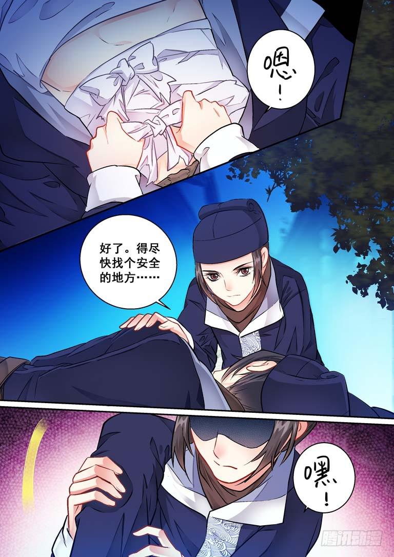 011怎么办？-第11话