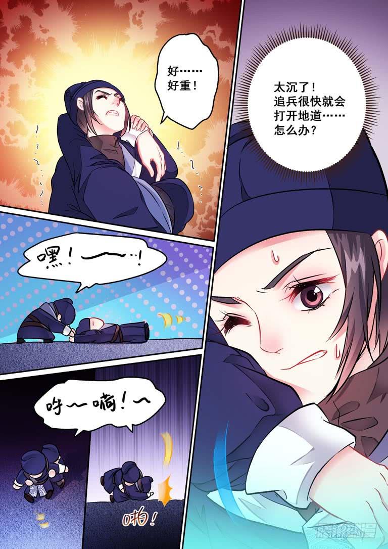 011怎么办？-第11话