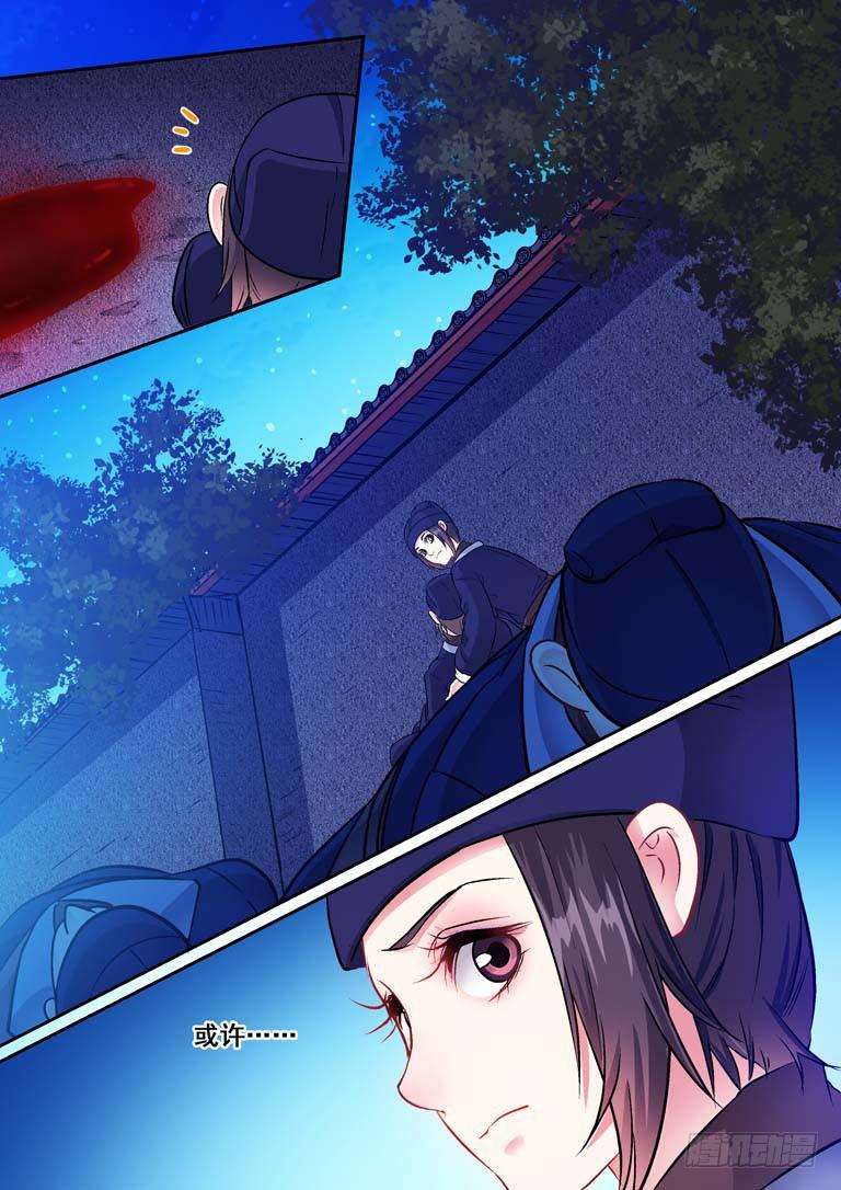 011怎么办？-第11话