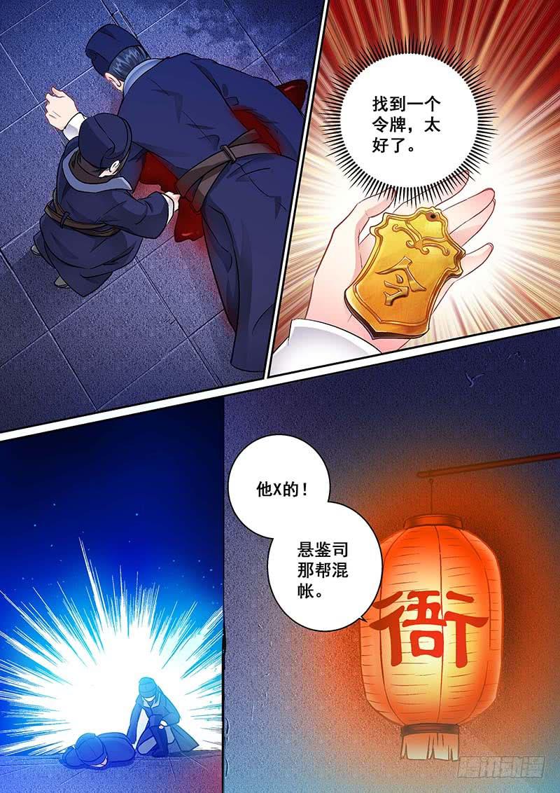 011怎么办？-第11话