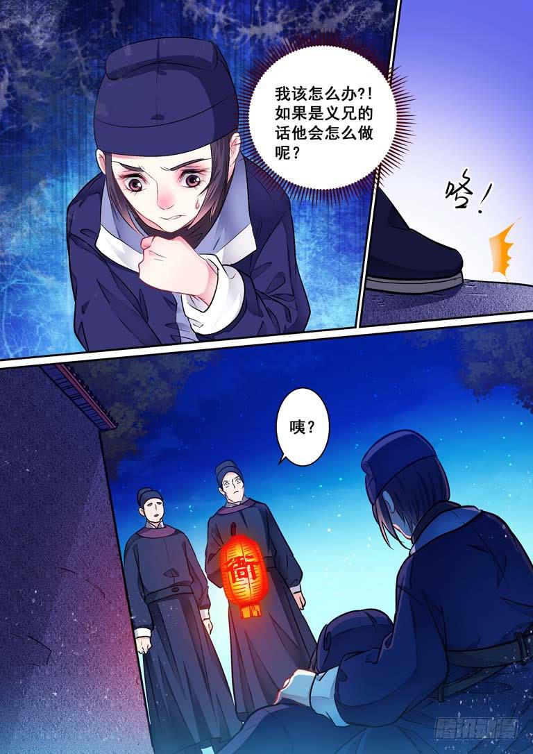 011怎么办？-第11话