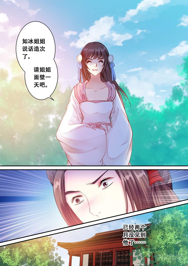 105闻君有他意-第105话