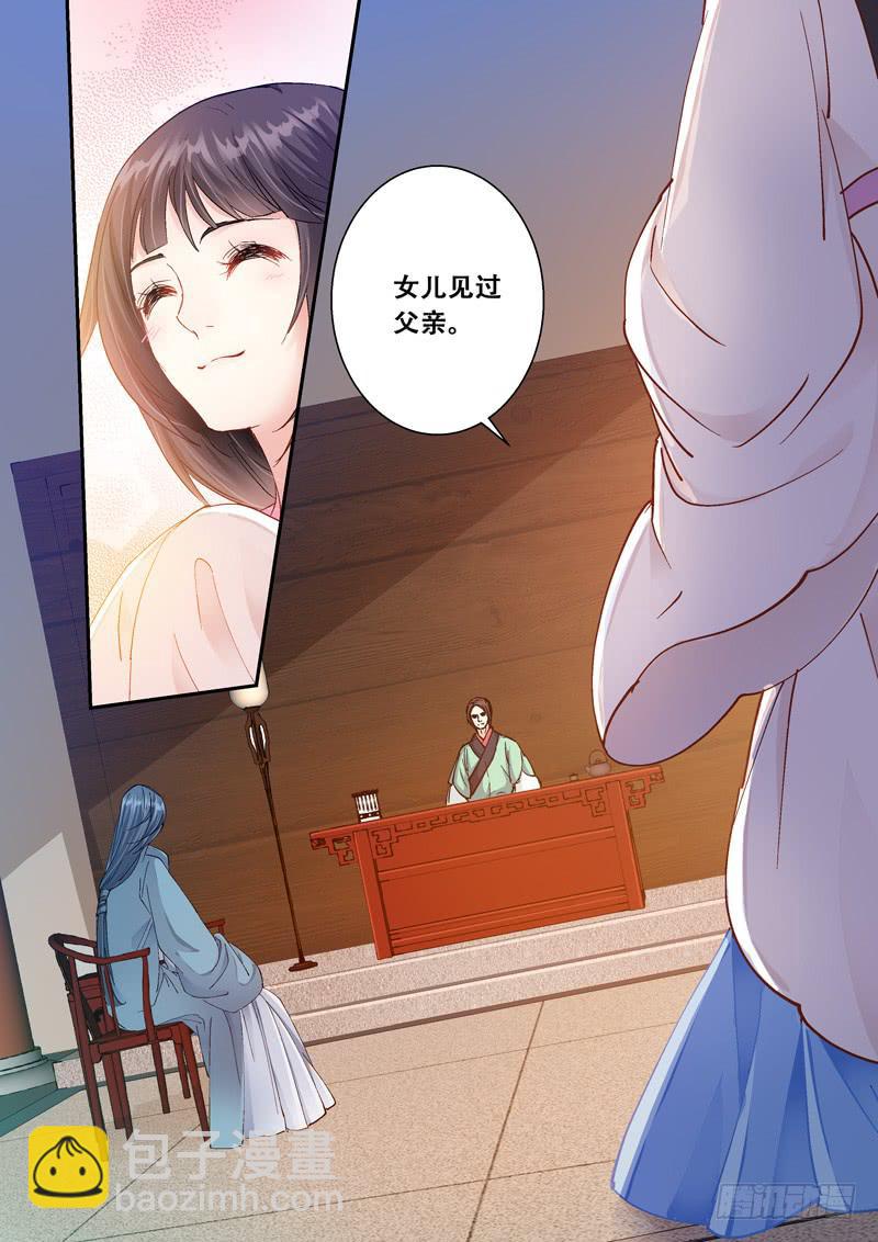 105闻君有他意-第105话