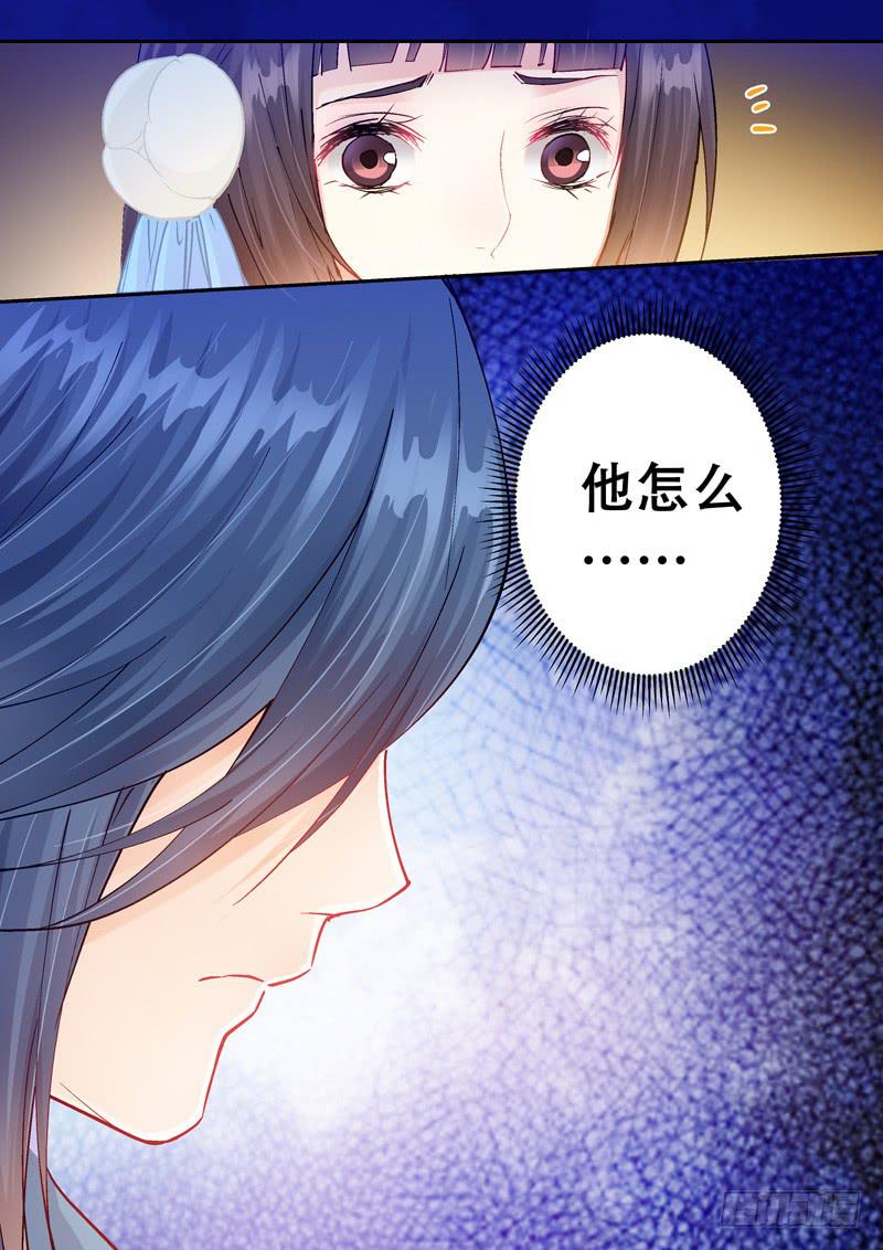 105闻君有他意-第105话