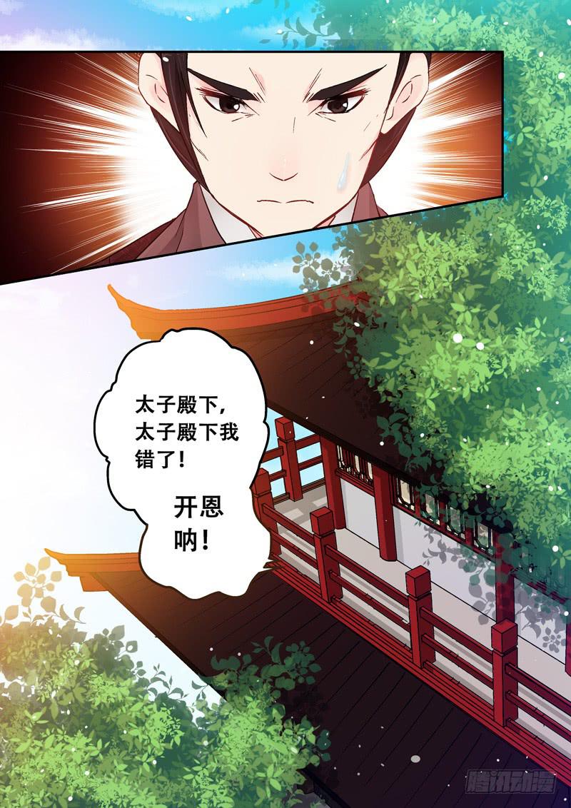 105闻君有他意-第105话