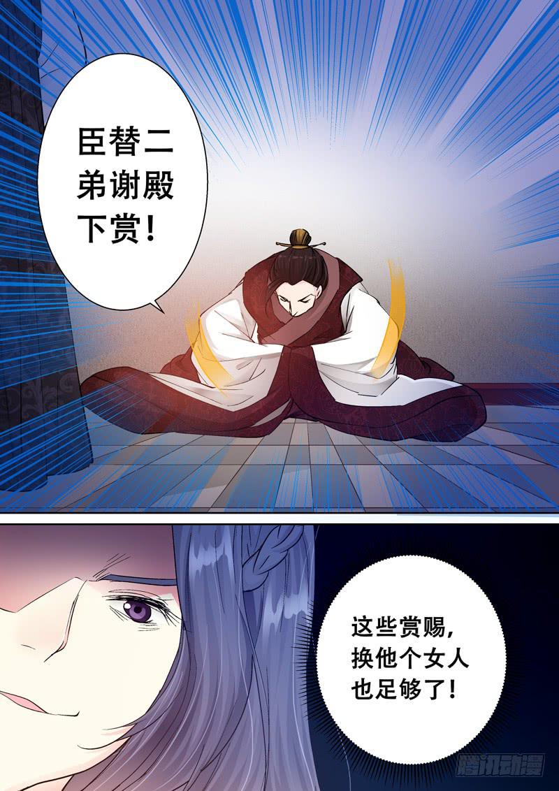 105闻君有他意-第105话