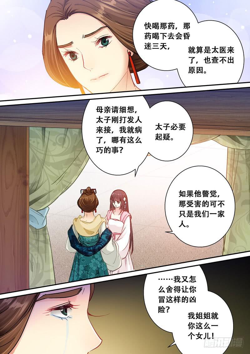 107山雨欲来风满楼1-第107话