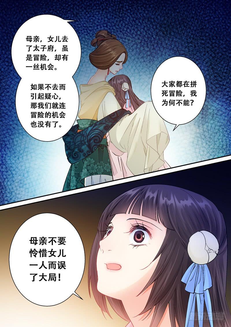 107山雨欲来风满楼1-第107话