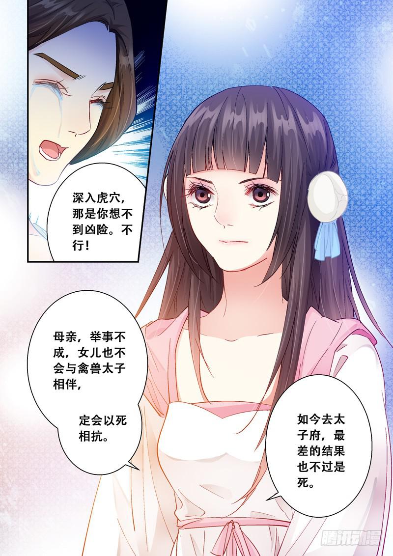 107山雨欲来风满楼1-第107话