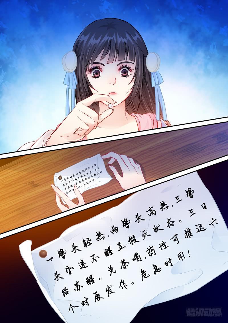 107山雨欲来风满楼1-第107话