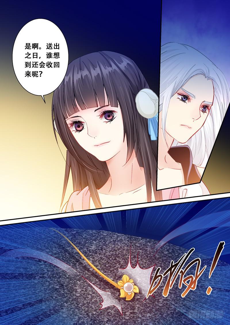 109山雨欲来风满楼3-第109话