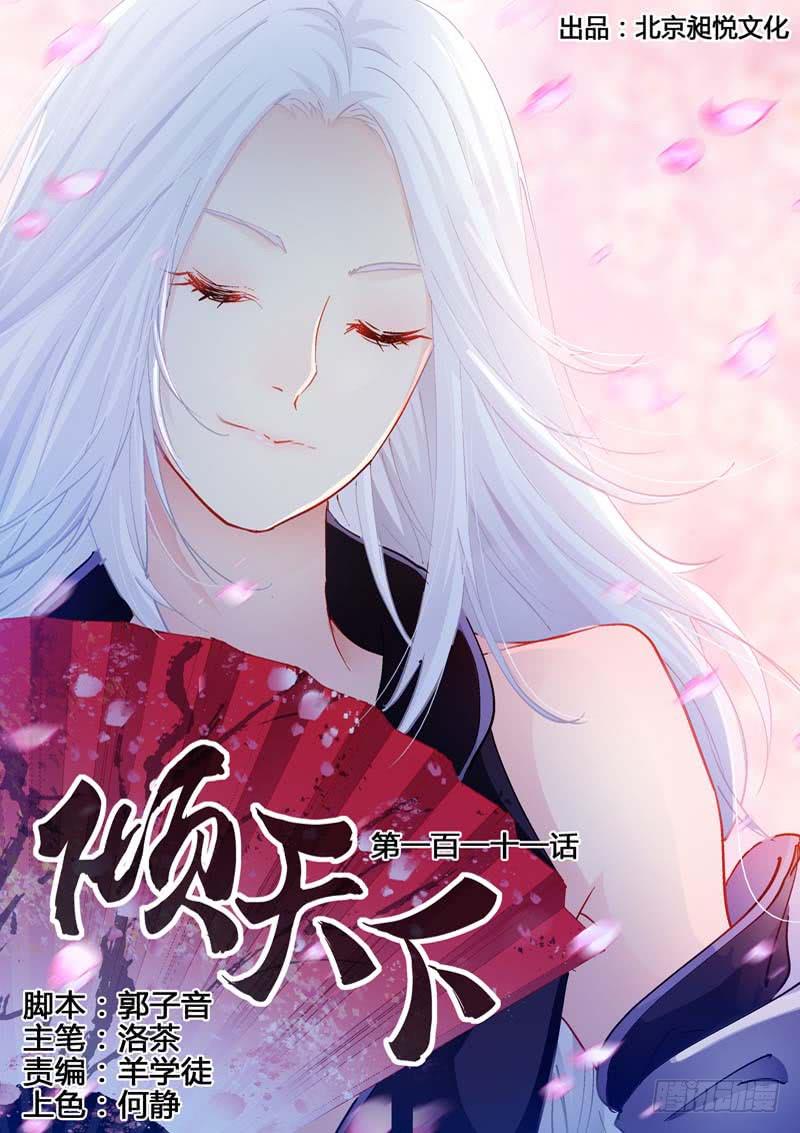 111我要搜！-第111话