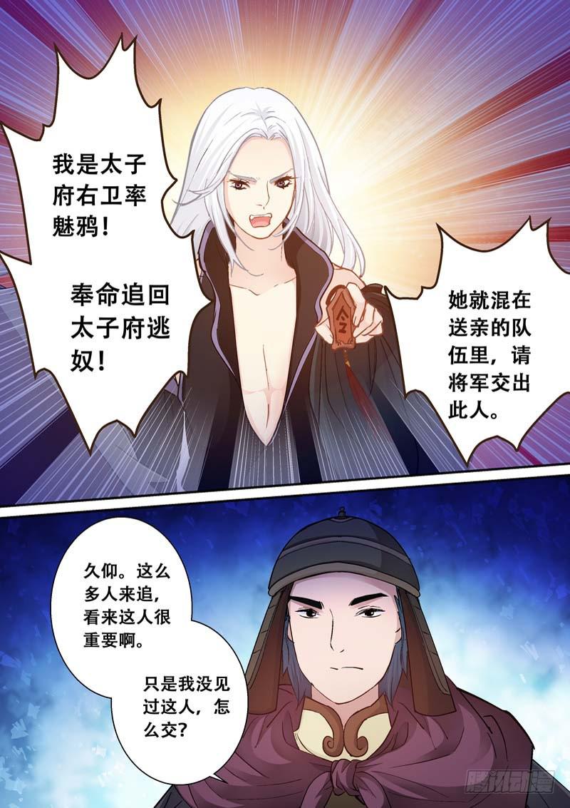 111我要搜！-第111话