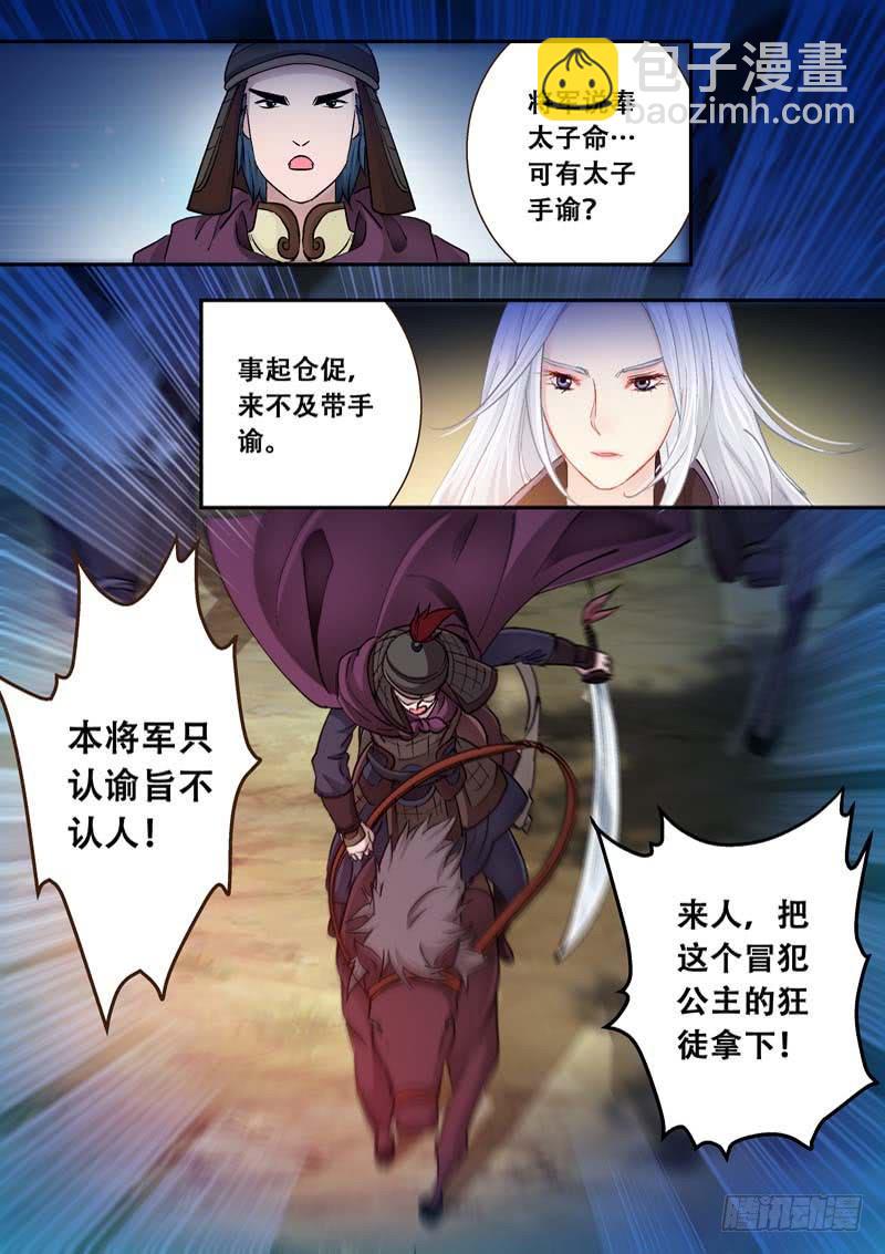 111我要搜！-第111话