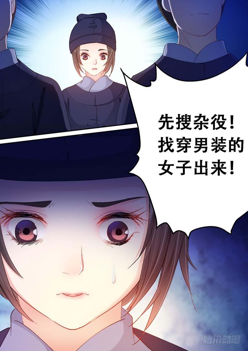 111我要搜！-第111话