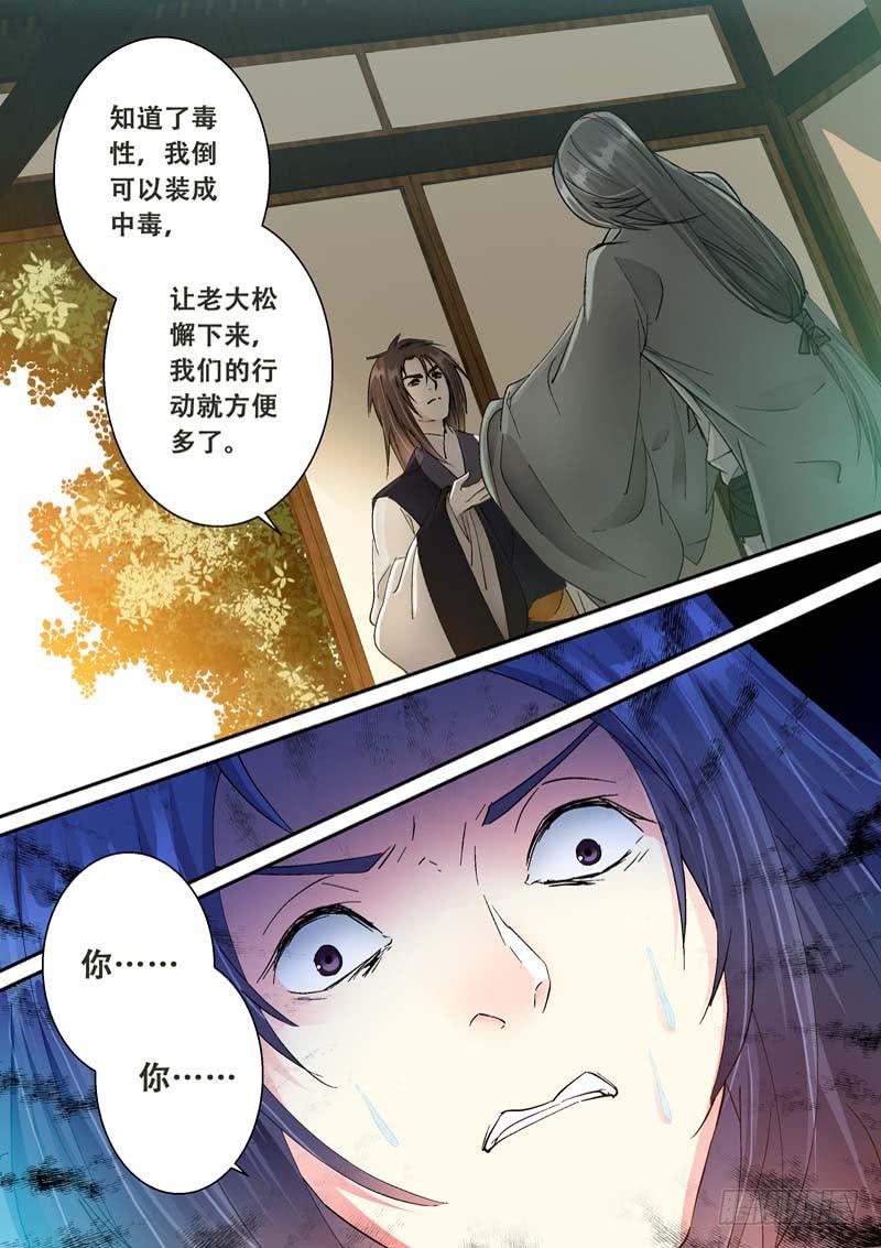 113鼙鼓动地来-第113话