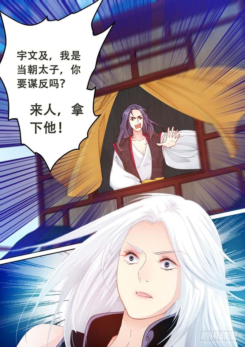 113鼙鼓动地来-第113话