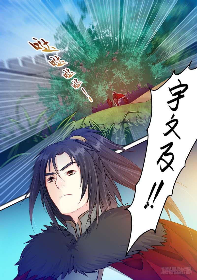 113鼙鼓动地来-第113话