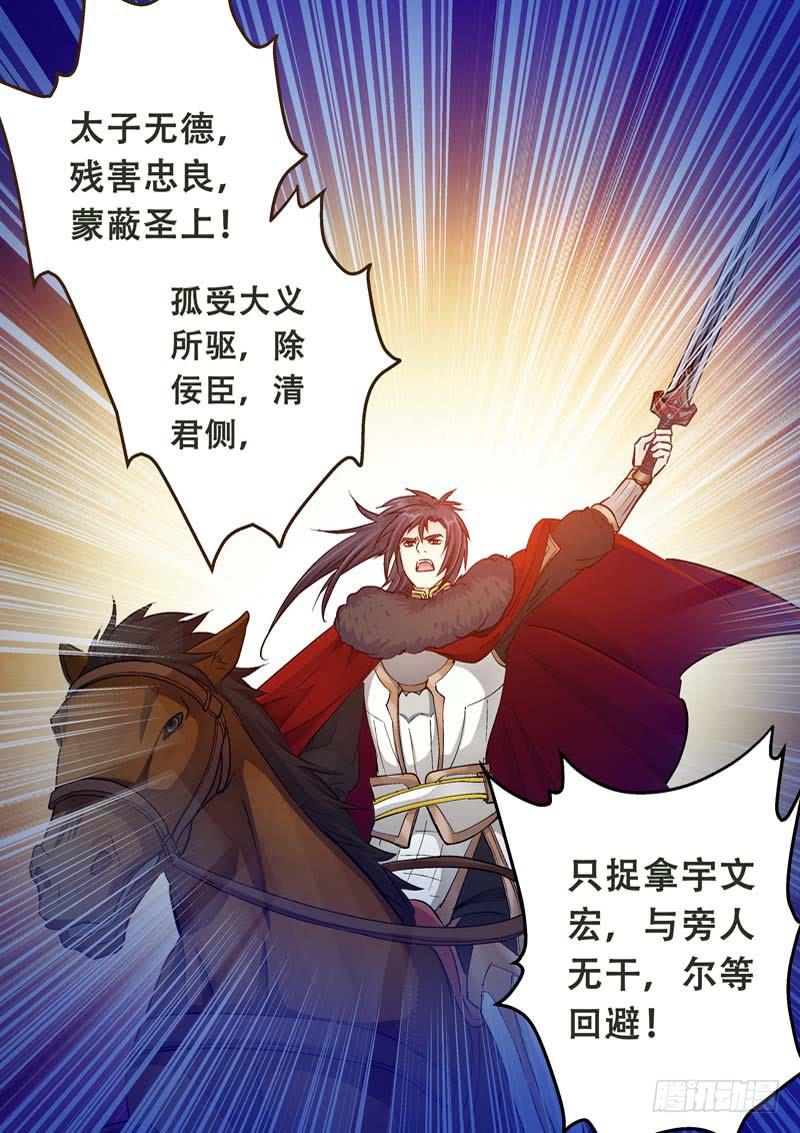 113鼙鼓动地来-第113话