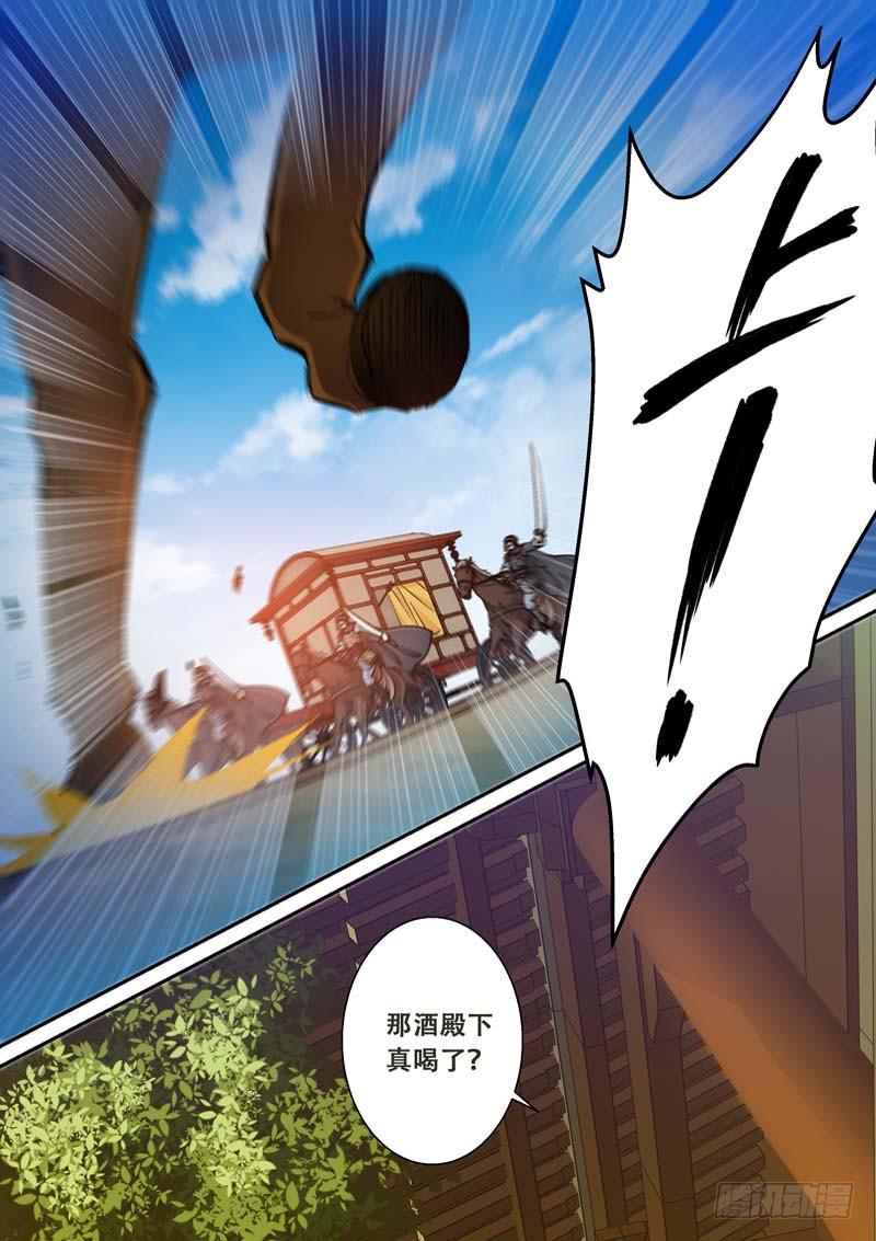 113鼙鼓动地来-第113话