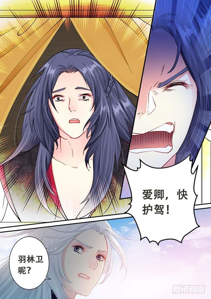 115 杀了你们这些背主的奴才-第115话