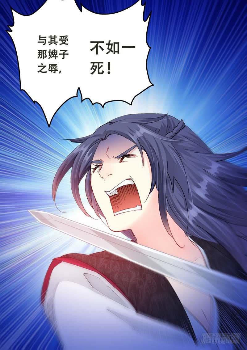 115 杀了你们这些背主的奴才-第115话