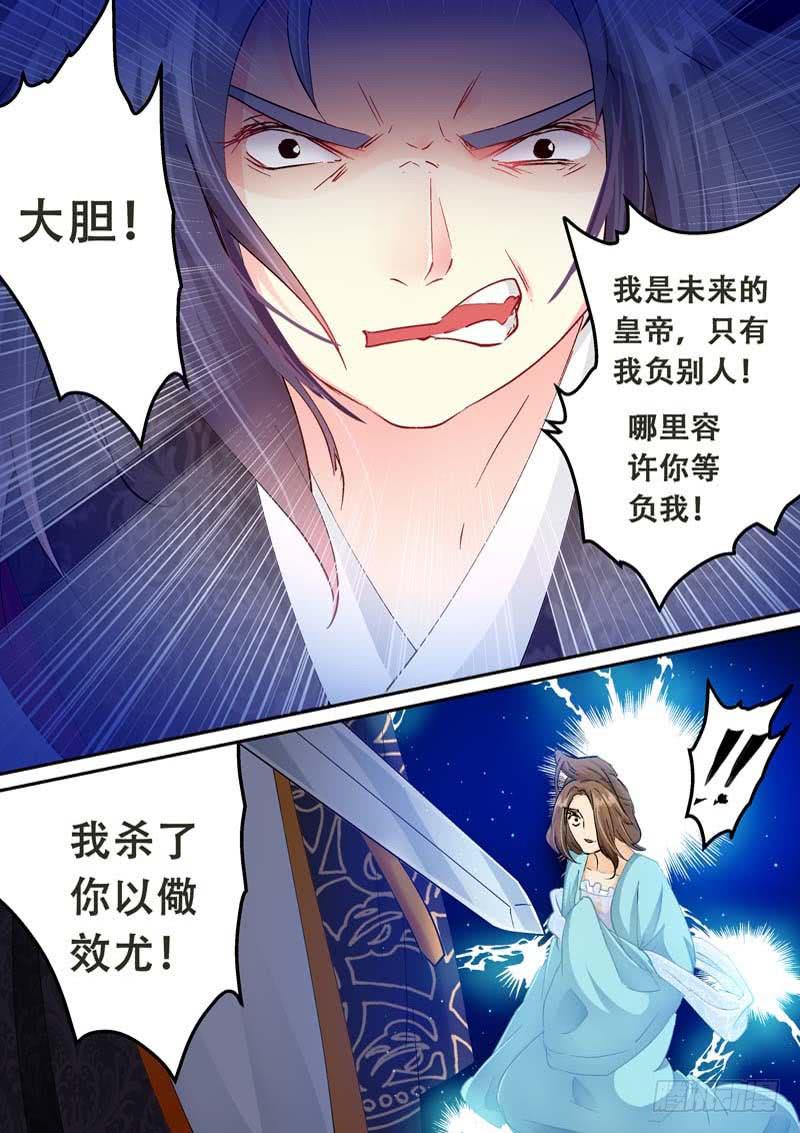 117为什么背叛我？-第117话