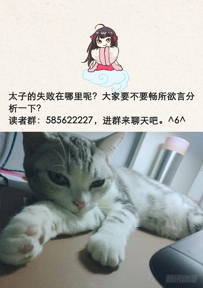 117为什么背叛我？-第117话