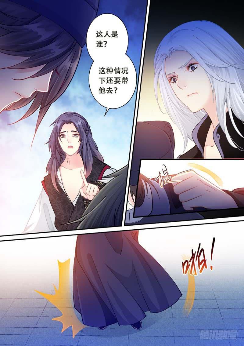 117为什么背叛我？-第117话