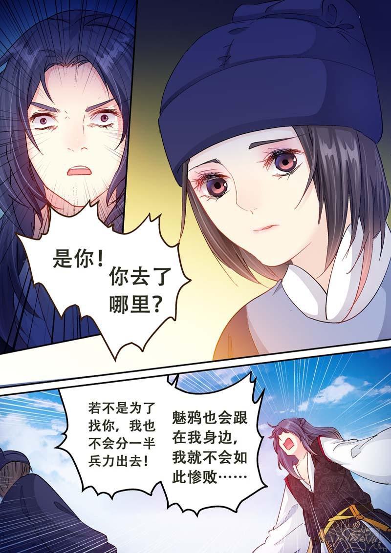 117为什么背叛我？-第117话