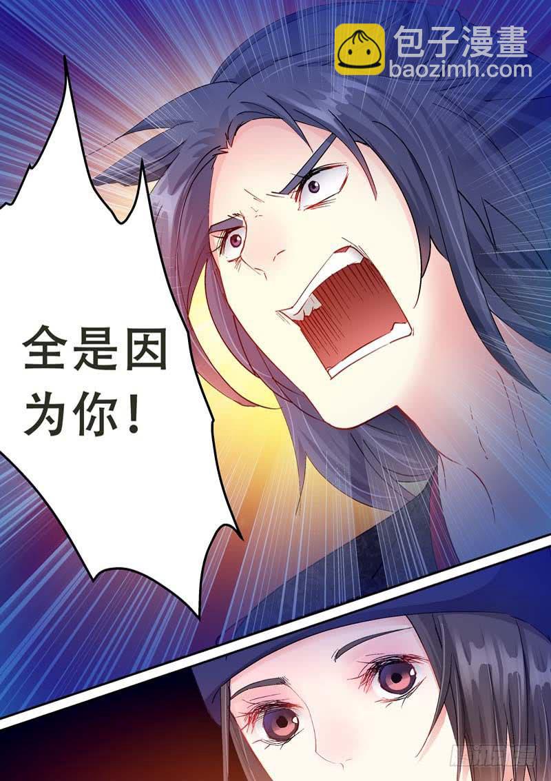 117为什么背叛我？-第117话