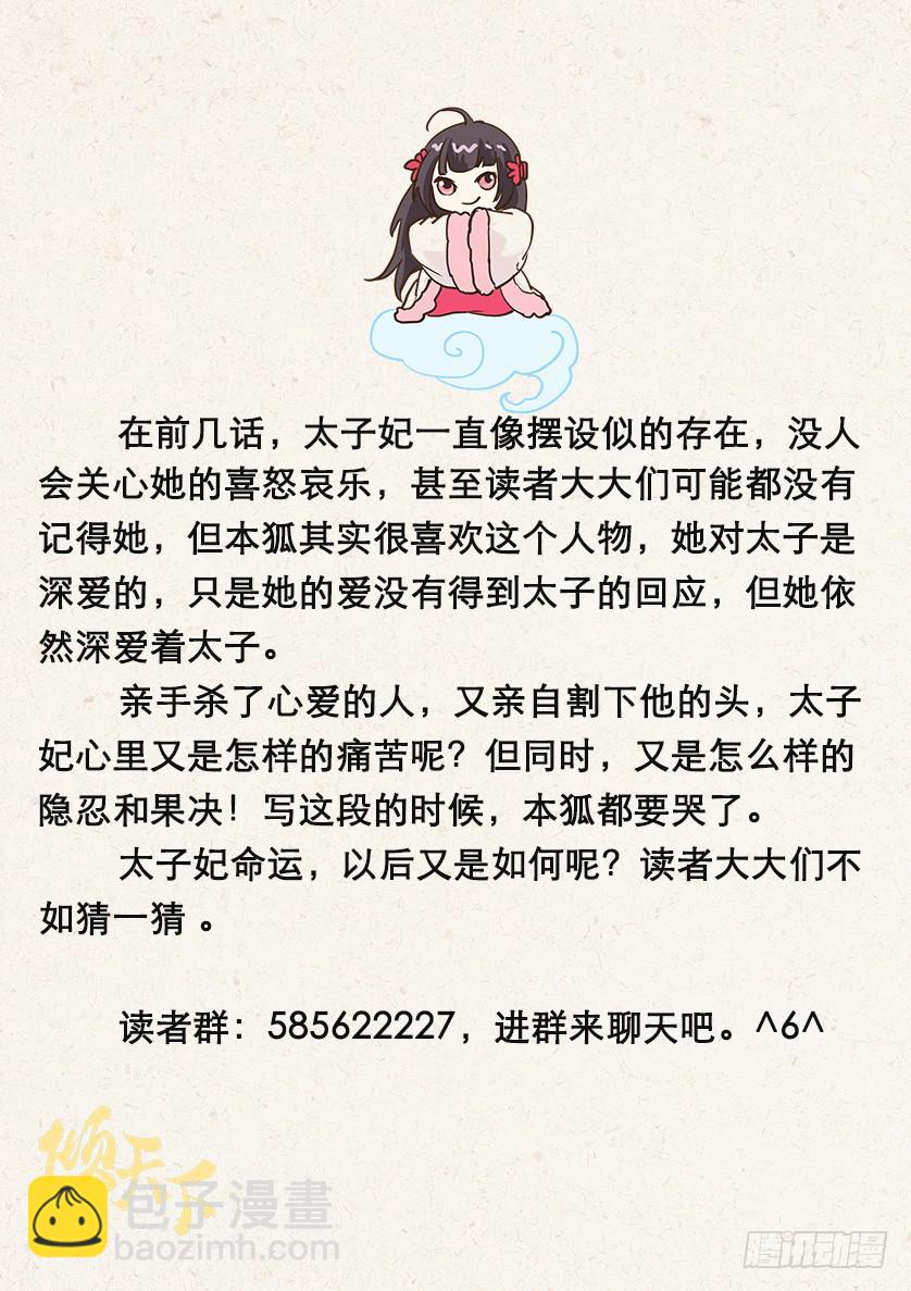 119割头&middot;割心-第119话