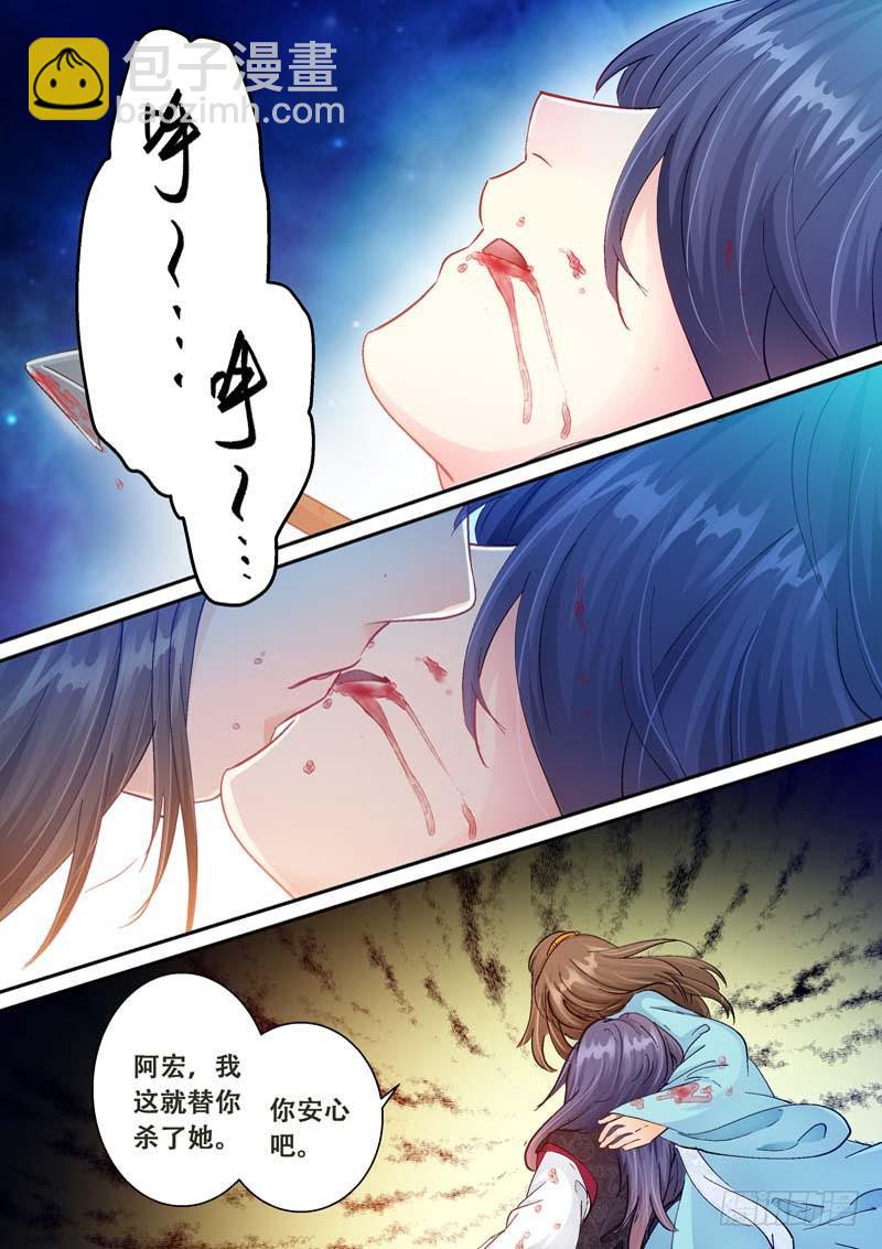 119割头&middot;割心-第119话