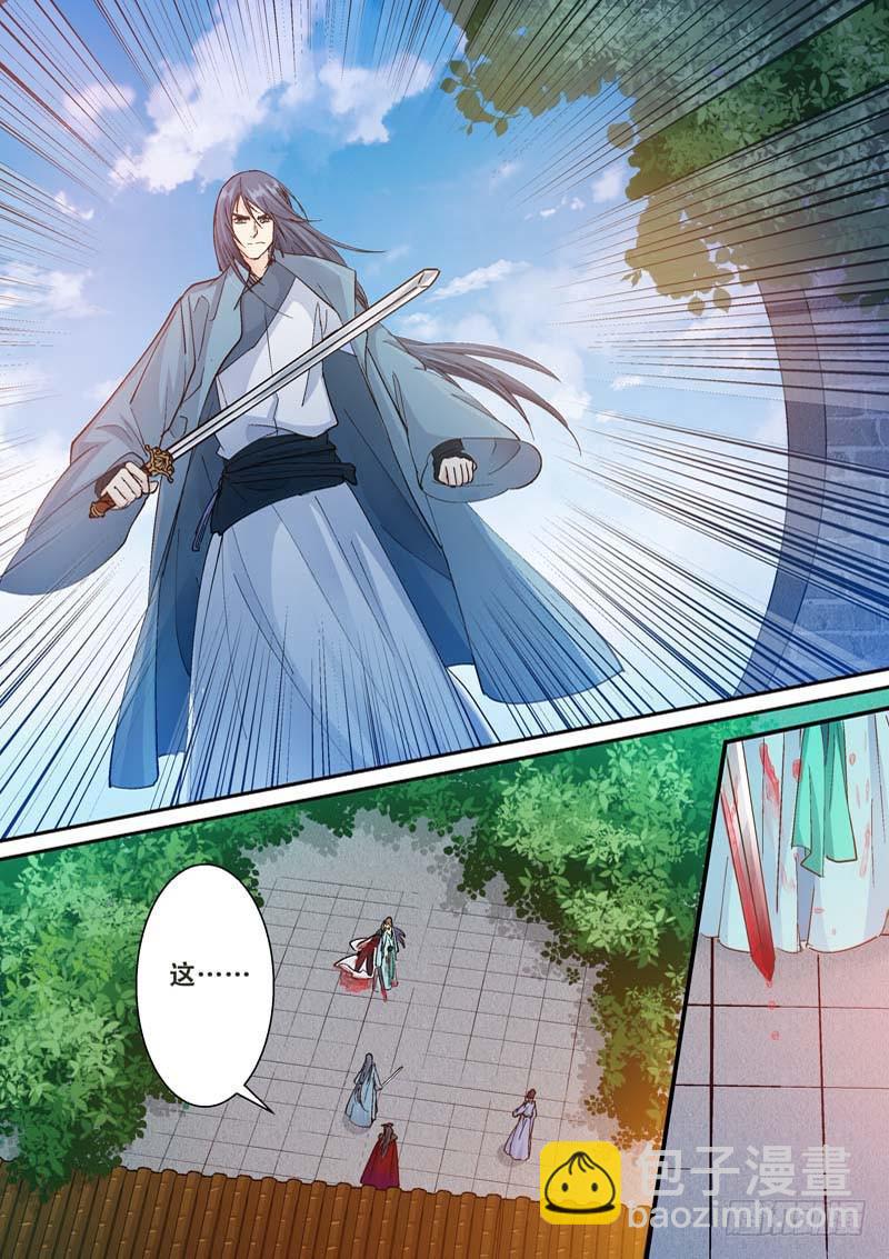 119割头&middot;割心-第119话