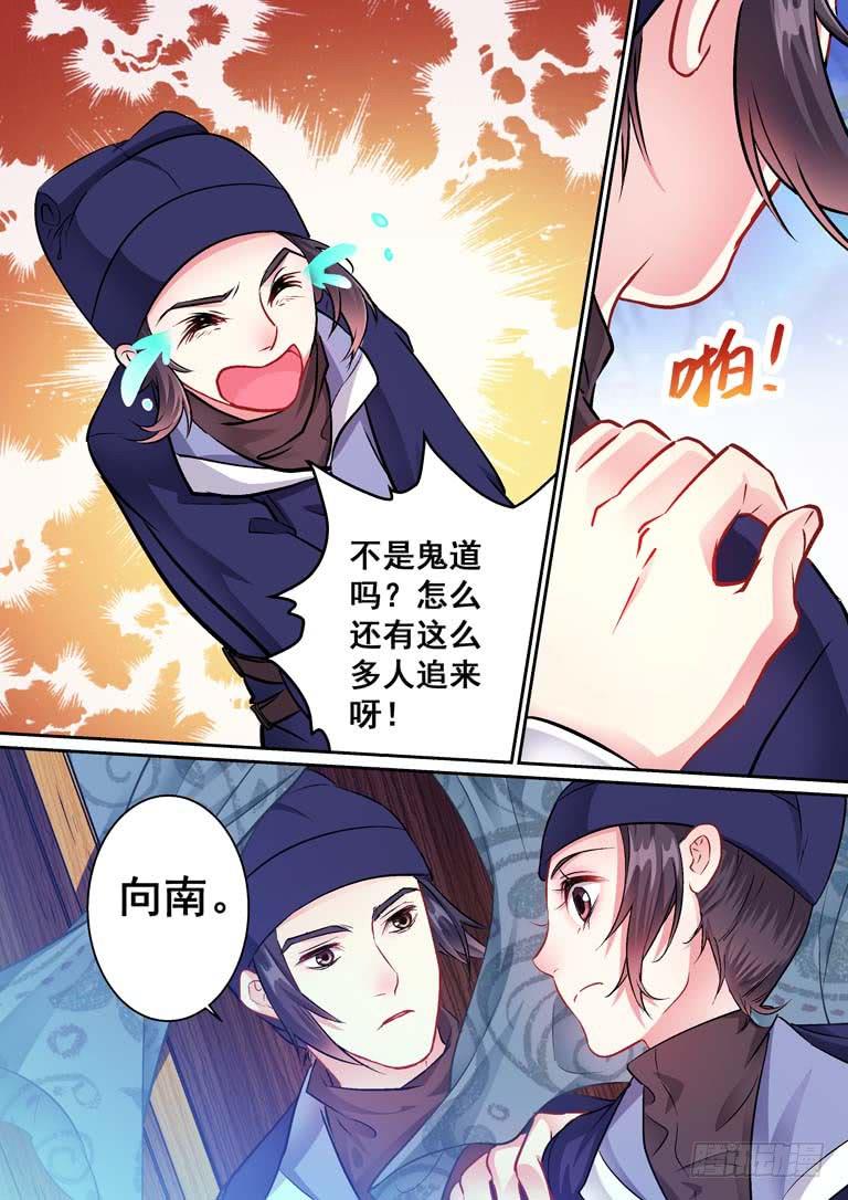 013你连救命恩人也要杀？-第13话