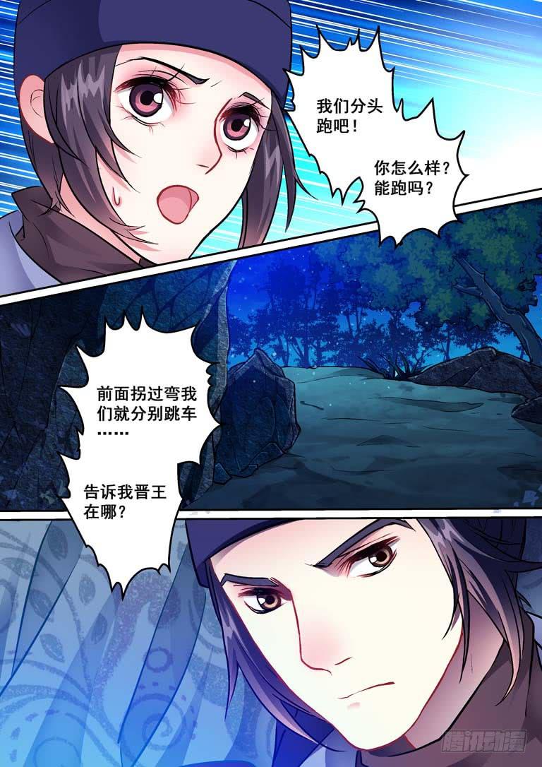 013你连救命恩人也要杀？-第13话