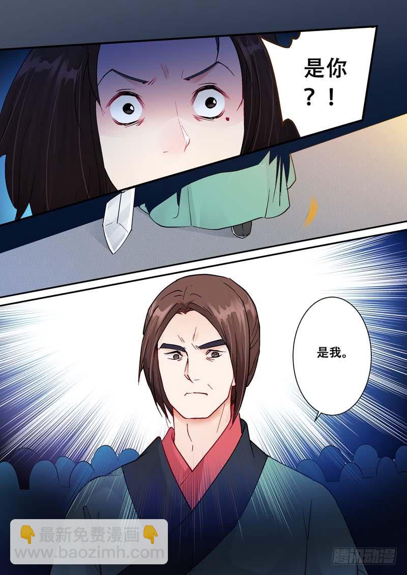 121是你！-第121话