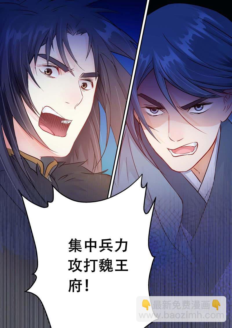 123胜负难料-第123话