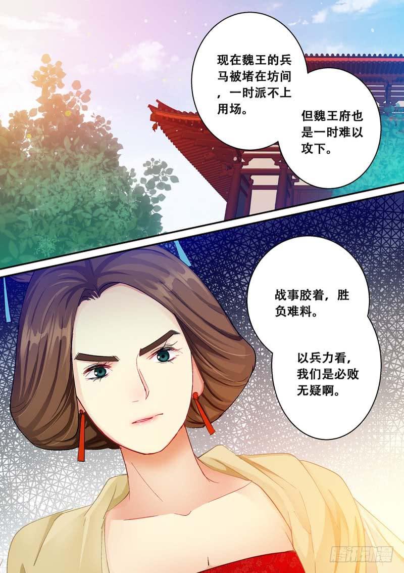 123胜负难料-第123话