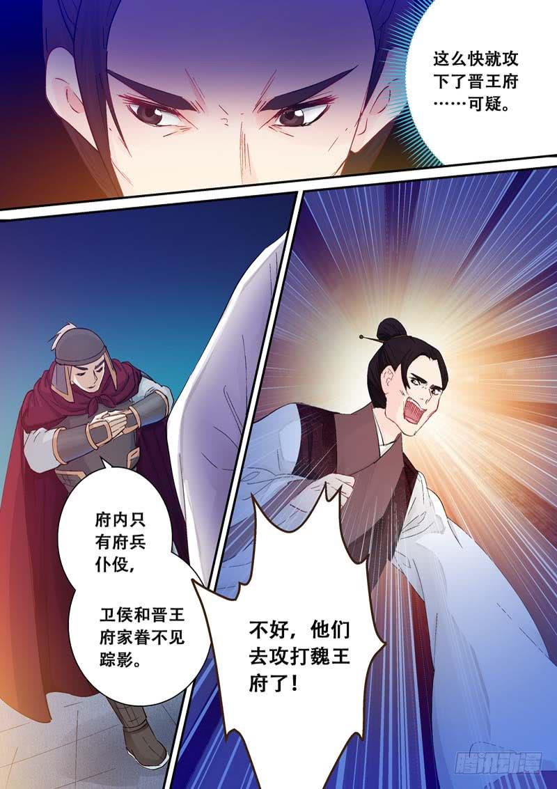 123胜负难料-第123话