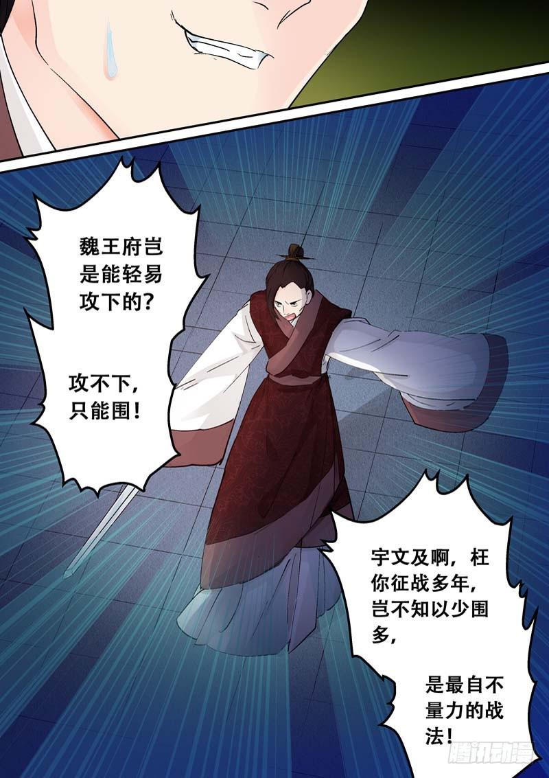 123胜负难料-第123话