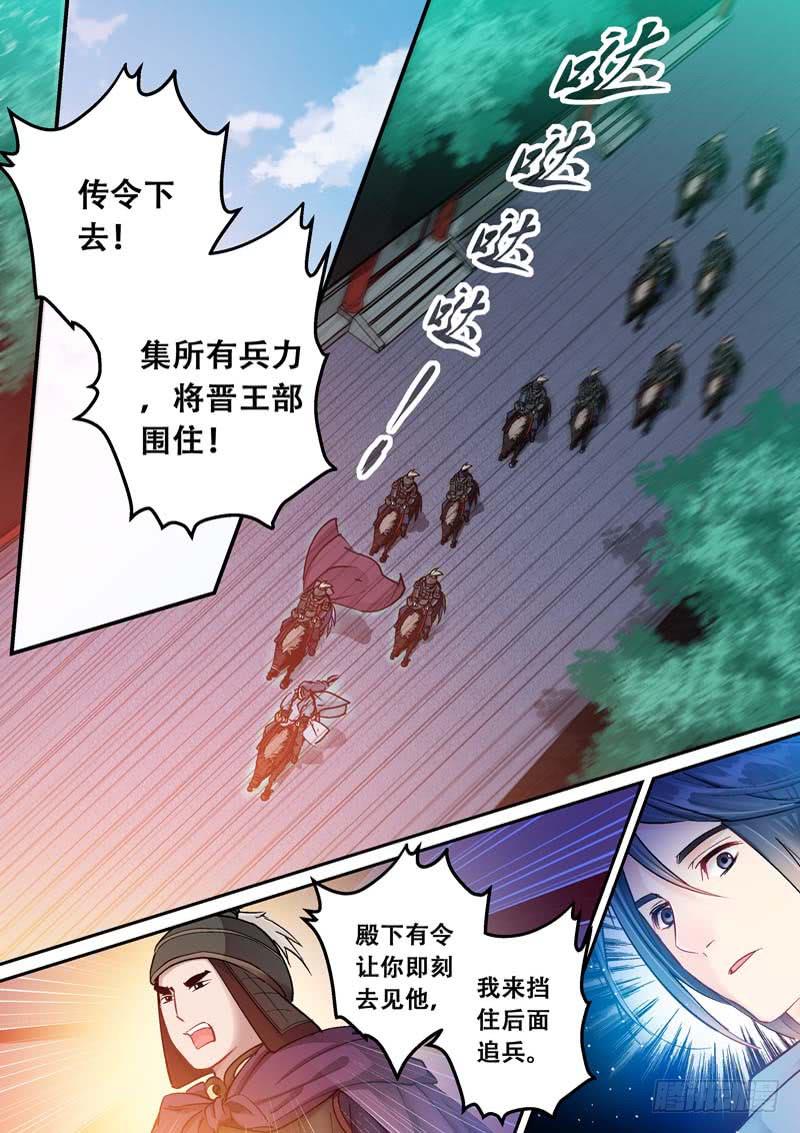 123胜负难料-第123话