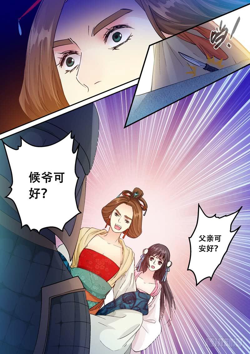 125慌什么！-第125话